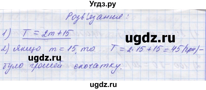 ГДЗ (Решебник №1) по математике 5 класс Истер О.С. / вправа номер / 443(продолжение 2)