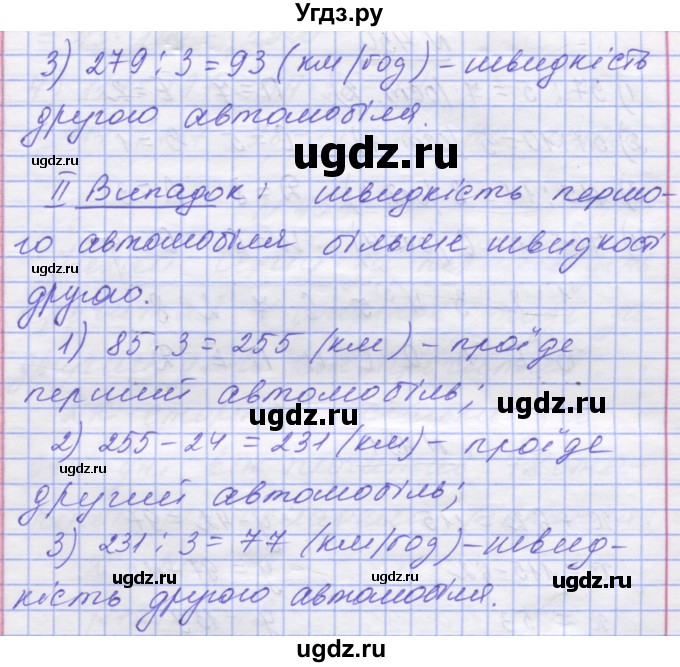 ГДЗ (Решебник №1) по математике 5 класс Истер О.С. / вправа номер / 448(продолжение 2)