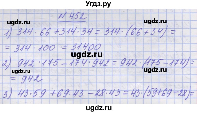 ГДЗ (Решебник №1) по математике 5 класс Истер О.С. / вправа номер / 452