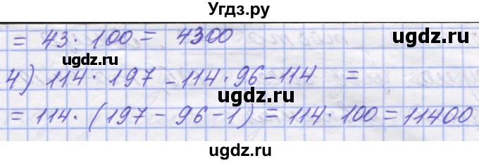 ГДЗ (Решебник №1) по математике 5 класс Истер О.С. / вправа номер / 452(продолжение 2)