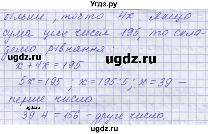 ГДЗ (Решебник №1) по математике 5 класс Истер О.С. / вправа номер / 454(продолжение 2)