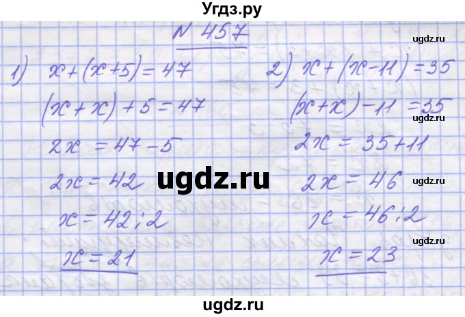 ГДЗ (Решебник №1) по математике 5 класс Истер О.С. / вправа номер / 457