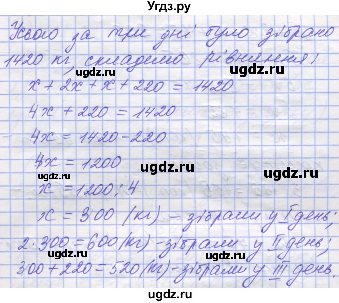 ГДЗ (Решебник №1) по математике 5 класс Истер О.С. / вправа номер / 461(продолжение 2)