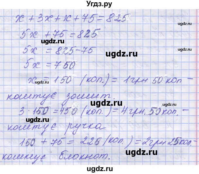 ГДЗ (Решебник №1) по математике 5 класс Истер О.С. / вправа номер / 462(продолжение 2)