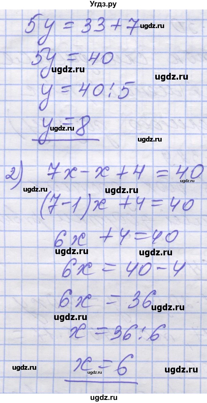 ГДЗ (Решебник №1) по математике 5 класс Истер О.С. / вправа номер / 465(продолжение 2)