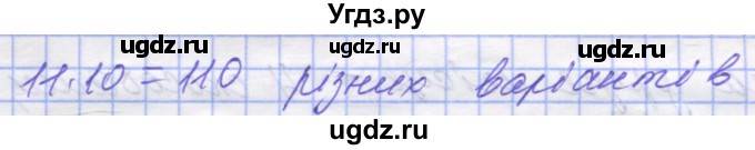 ГДЗ (Решебник №1) по математике 5 класс Истер О.С. / вправа номер / 491(продолжение 2)