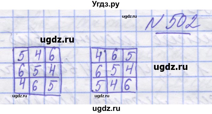 ГДЗ (Решебник №1) по математике 5 класс Истер О.С. / вправа номер / 502