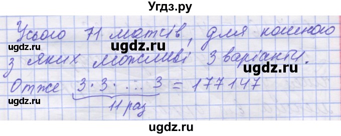 ГДЗ (Решебник №1) по математике 5 класс Истер О.С. / вправа номер / 504(продолжение 2)