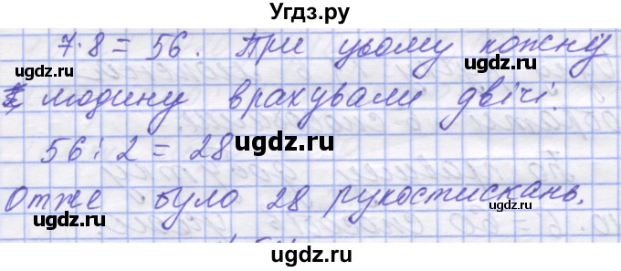 ГДЗ (Решебник №1) по математике 5 класс Истер О.С. / вправа номер / 510(продолжение 2)