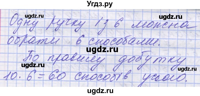 ГДЗ (Решебник №1) по математике 5 класс Истер О.С. / вправа номер / 512(продолжение 2)