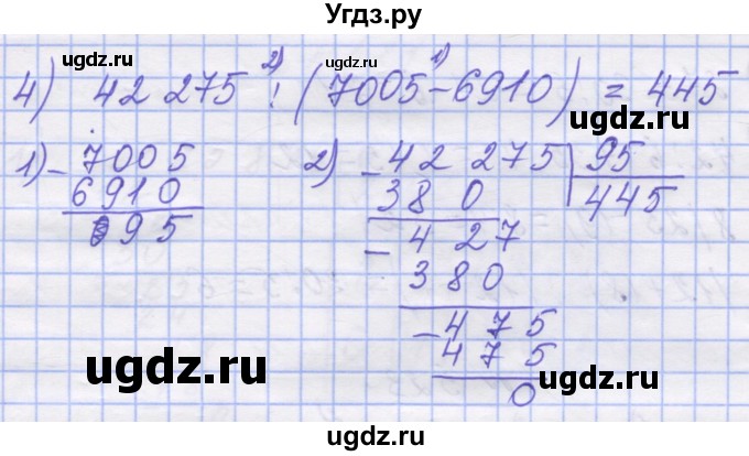 ГДЗ (Решебник №1) по математике 5 класс Истер О.С. / вправа номер / 523(продолжение 2)