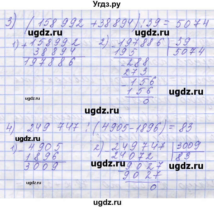 ГДЗ (Решебник №1) по математике 5 класс Истер О.С. / вправа номер / 524(продолжение 2)