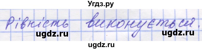 ГДЗ (Решебник №1) по математике 5 класс Истер О.С. / вправа номер / 554(продолжение 2)