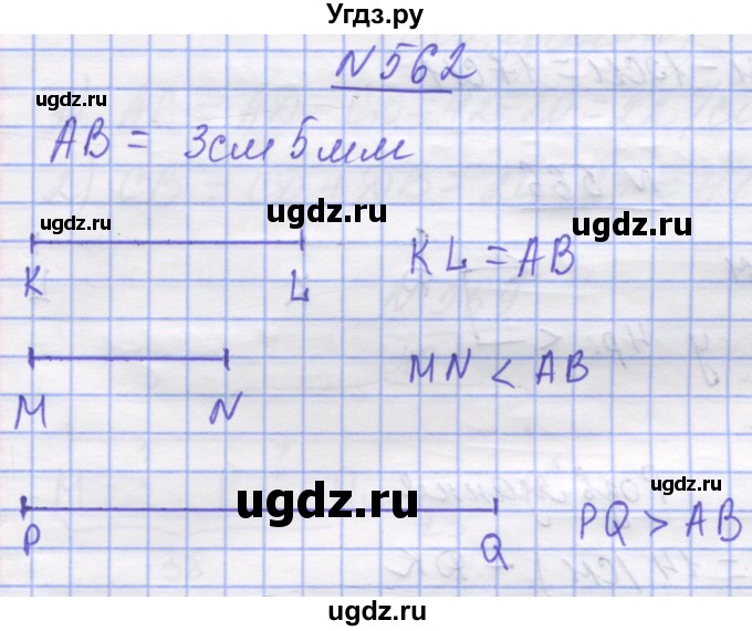 ГДЗ (Решебник №1) по математике 5 класс Истер О.С. / вправа номер / 562