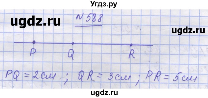 ГДЗ (Решебник №1) по математике 5 класс Истер О.С. / вправа номер / 588