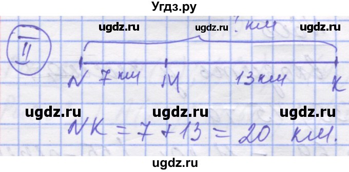 ГДЗ (Решебник №1) по математике 5 класс Истер О.С. / вправа номер / 602(продолжение 2)