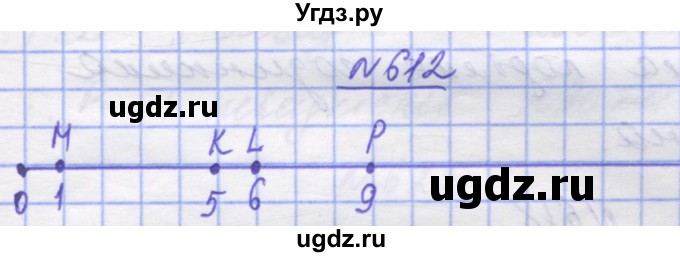 ГДЗ (Решебник №1) по математике 5 класс Истер О.С. / вправа номер / 612