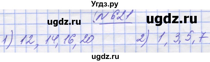 ГДЗ (Решебник №1) по математике 5 класс Истер О.С. / вправа номер / 621