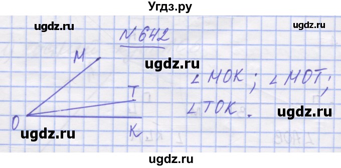 ГДЗ (Решебник №1) по математике 5 класс Истер О.С. / вправа номер / 642