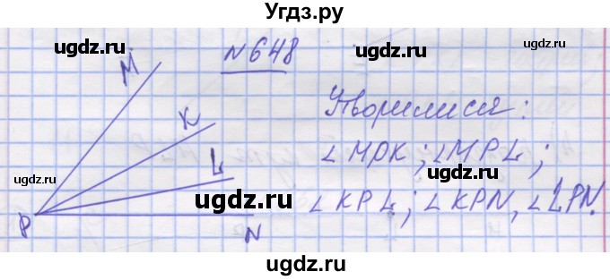 ГДЗ (Решебник №1) по математике 5 класс Истер О.С. / вправа номер / 648