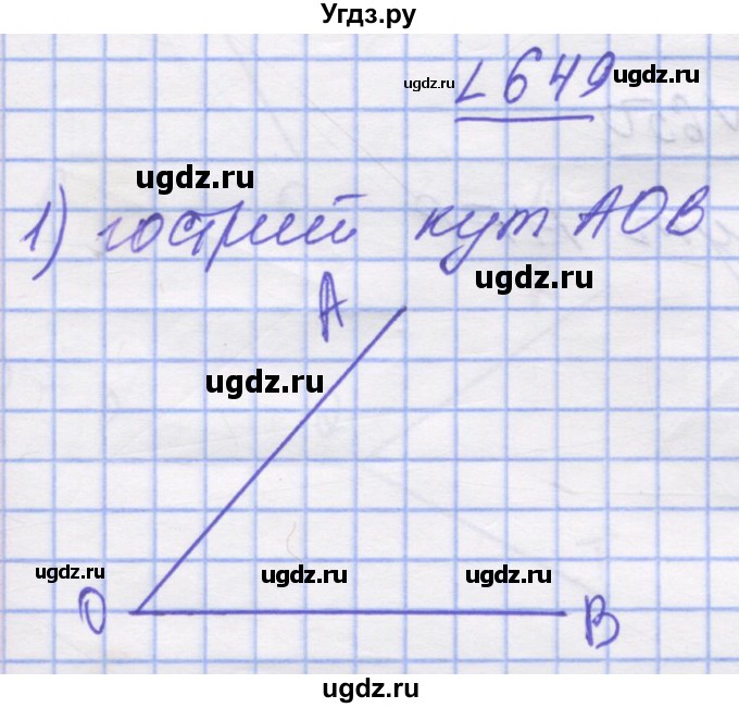 ГДЗ (Решебник №1) по математике 5 класс Истер О.С. / вправа номер / 649