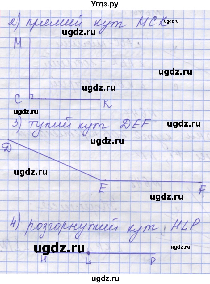 ГДЗ (Решебник №1) по математике 5 класс Истер О.С. / вправа номер / 649(продолжение 2)