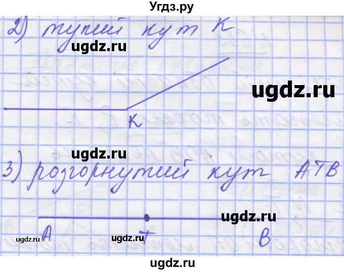 ГДЗ (Решебник №1) по математике 5 класс Истер О.С. / вправа номер / 650(продолжение 2)