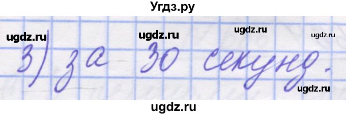 ГДЗ (Решебник №1) по математике 5 класс Истер О.С. / вправа номер / 661(продолжение 2)