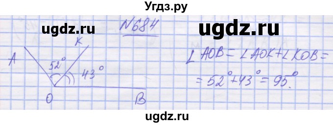 ГДЗ (Решебник №1) по математике 5 класс Истер О.С. / вправа номер / 684