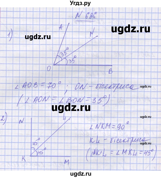 ГДЗ (Решебник №1) по математике 5 класс Истер О.С. / вправа номер / 686