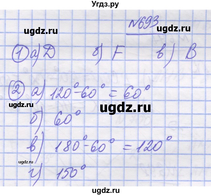 ГДЗ (Решебник №1) по математике 5 класс Истер О.С. / вправа номер / 693