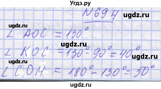 ГДЗ (Решебник №1) по математике 5 класс Истер О.С. / вправа номер / 694