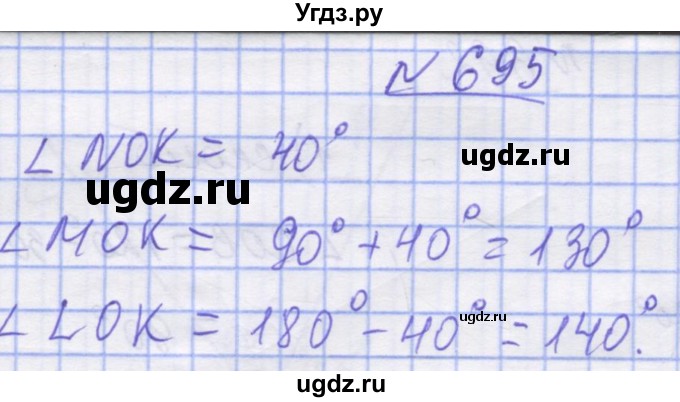 ГДЗ (Решебник №1) по математике 5 класс Истер О.С. / вправа номер / 695