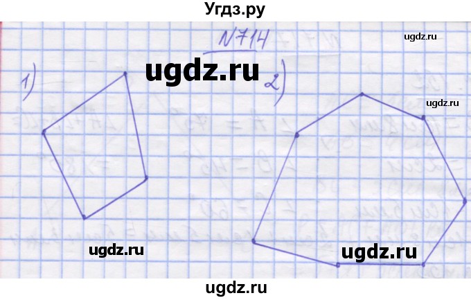 ГДЗ (Решебник №1) по математике 5 класс Истер О.С. / вправа номер / 714