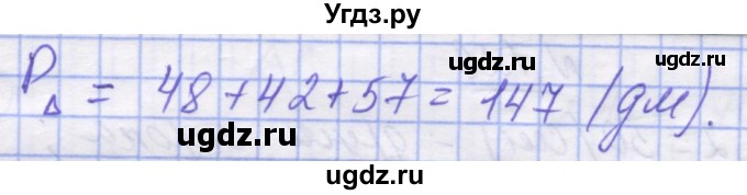 ГДЗ (Решебник №1) по математике 5 класс Истер О.С. / вправа номер / 730(продолжение 2)