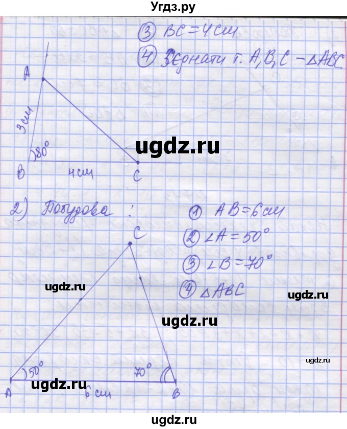 ГДЗ (Решебник №1) по математике 5 класс Истер О.С. / вправа номер / 741(продолжение 2)