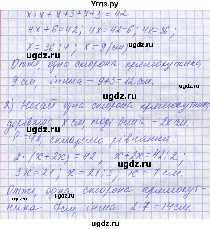 ГДЗ (Решебник №1) по математике 5 класс Истер О.С. / вправа номер / 762(продолжение 2)