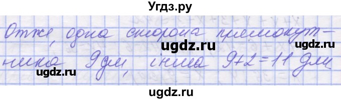 ГДЗ (Решебник №1) по математике 5 класс Истер О.С. / вправа номер / 763(продолжение 2)