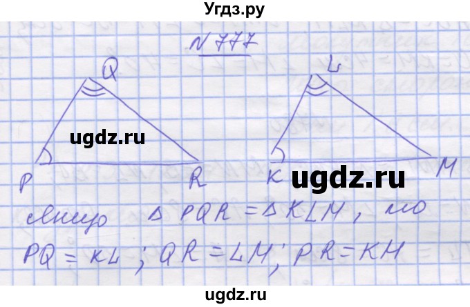 ГДЗ (Решебник №1) по математике 5 класс Истер О.С. / вправа номер / 777