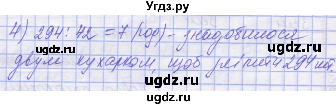 ГДЗ (Решебник №1) по математике 5 класс Истер О.С. / вправа номер / 784(продолжение 2)