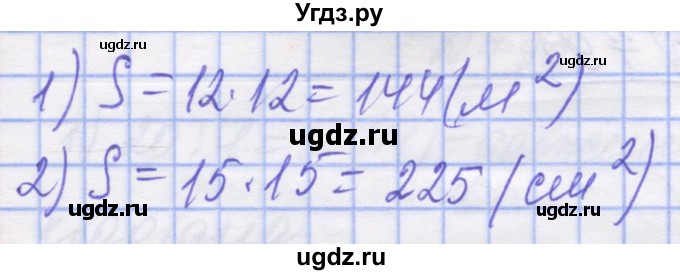 ГДЗ (Решебник №1) по математике 5 класс Истер О.С. / вправа номер / 789