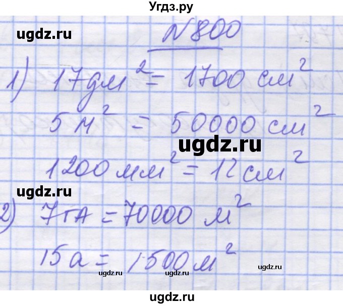 ГДЗ (Решебник №1) по математике 5 класс Истер О.С. / вправа номер / 800