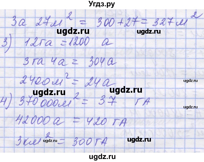 ГДЗ (Решебник №1) по математике 5 класс Истер О.С. / вправа номер / 800(продолжение 2)