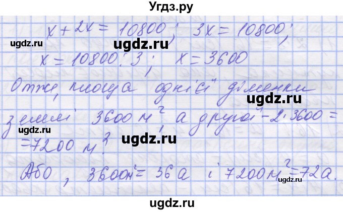 ГДЗ (Решебник №1) по математике 5 класс Истер О.С. / вправа номер / 817(продолжение 2)