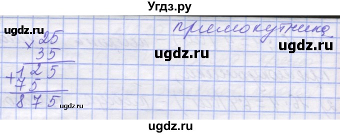 ГДЗ (Решебник №1) по математике 5 класс Истер О.С. / вправа номер / 823(продолжение 2)