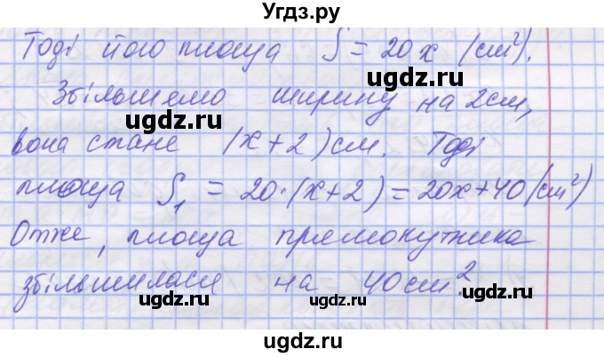 ГДЗ (Решебник №1) по математике 5 класс Истер О.С. / вправа номер / 825(продолжение 2)