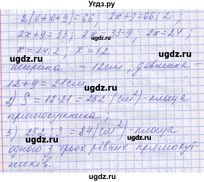 ГДЗ (Решебник №1) по математике 5 класс Истер О.С. / вправа номер / 827(продолжение 2)