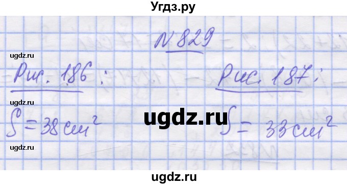 ГДЗ (Решебник №1) по математике 5 класс Истер О.С. / вправа номер / 829