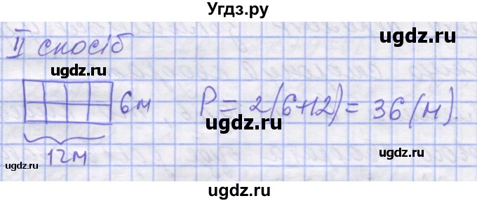 ГДЗ (Решебник №1) по математике 5 класс Истер О.С. / вправа номер / 830(продолжение 2)