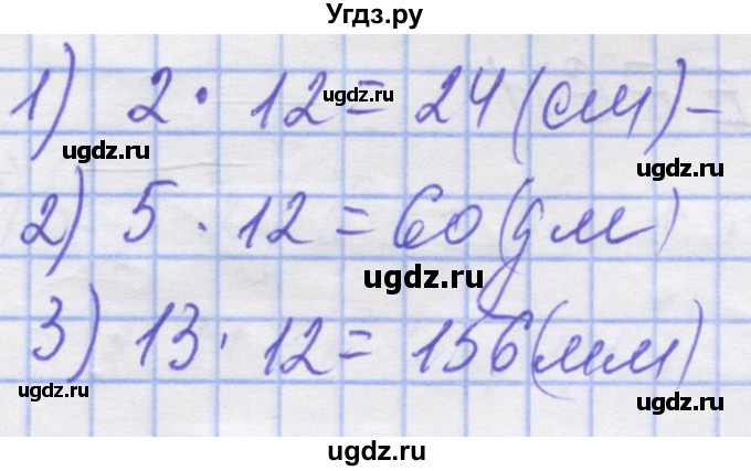 ГДЗ (Решебник №1) по математике 5 класс Истер О.С. / вправа номер / 837